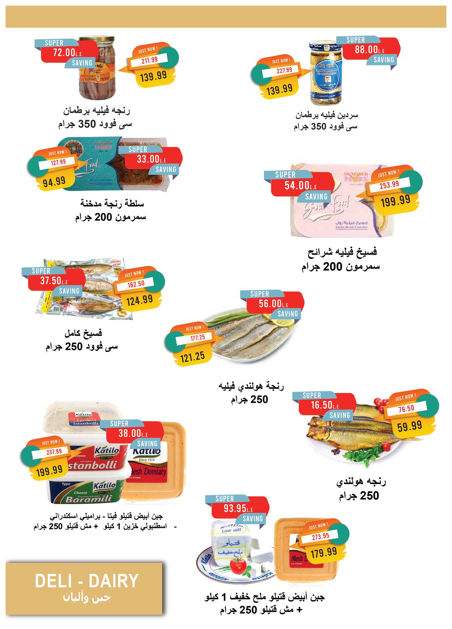 metro offers from 1jun to 1jun 2025 عروض مترو من 1 يونيو حتى 1 يونيو 2025 صفحة رقم 6
